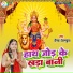 Deepak Dewalkunda