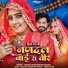 Dinesh Lohar, Vaishali Rajkour