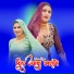 Jishan Singer, Aashik Mewati feat. Payal Singer