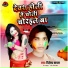 Bijendra Ghayal