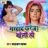 Chandrabhan Yadav feat. Krishna Nidardi