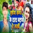 Guddu Yadav