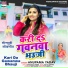 Anupama Yadav