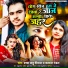 Bachcha Babu Diwana, Kalpana Mandal