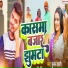 Kundan Dehati