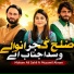 Muzamil Akram feat. Mokam Ali