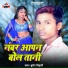 Bullet Bihari