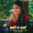 Sagar Bendre