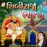 Hemant Chauhan