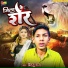 bittu raj