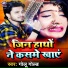 Golu Gold