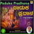 Sri Balipa Narayana Bhagavatharu