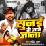 Sandeep Suman