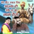 Manoj Belarkha