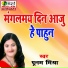 poonam mishra