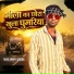 Raju Arniya Ghoda