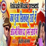 Santosh Sargam