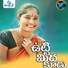 Vaishali Prabhakar, Akiraj feat. Divya Sri