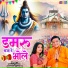 Neetu Tomar, Ramavtar Sharma