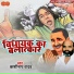 Kashi Nath Yadav