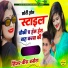 Veer Singh Banota