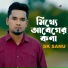 SK Sanu
