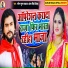 Saurabh Sugam Yadav, Antra Singh Priyanka