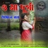 Nairita Roy