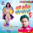 Lahari Lal Yadav