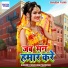 Pancham Pardesi