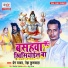 Prem Yadav, Neha Kushwaha