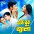 Runa Laila, Andrew Kishore