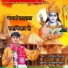 Ranjeet Lohar