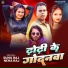 Neha Raj, Sunil Raja