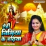 Madhu Pandey