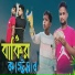 Rashidul Hoque, ariful hoque
