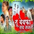 Suraj Ahire