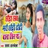 Uday Albela
