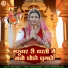 Rita Sharma