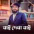 Saifuddin Amini