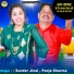 Sunder Jinai, Pooja Sharma