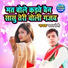 Pawan Premi