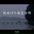 窝窝