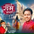 Ravi Remix, Sarita Chauhan