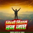 Santu Lal Yadav