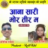 Kirit Yadav, Kumari Netam