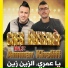 Ammar Khelifi feat. Cheb Oussama