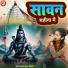 Nishant Kumar Tiwari