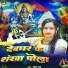 Deepa Raj