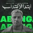 Eslam Kabonga